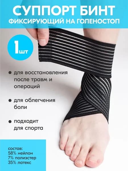 Защита запястья