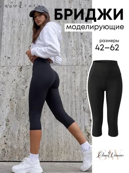 Бриджи