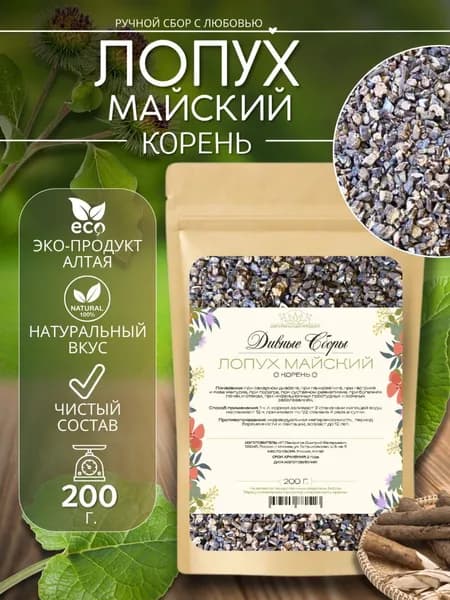 Лопух корень 200гр