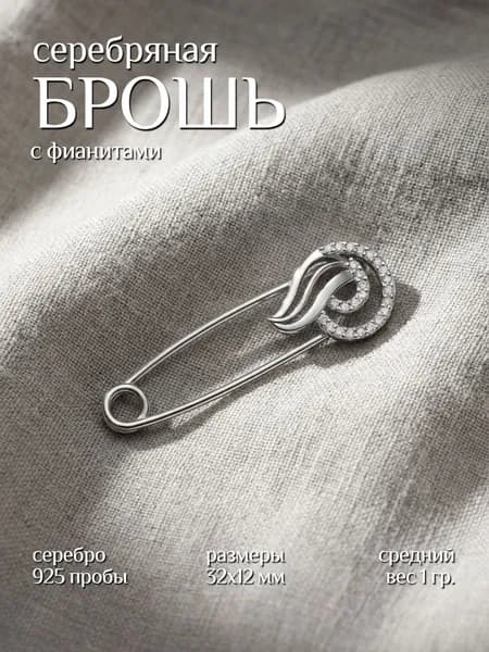 Булавка
