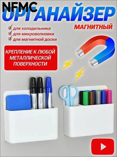 набор магнитов,магниты на холодильник держатели,доски сильные