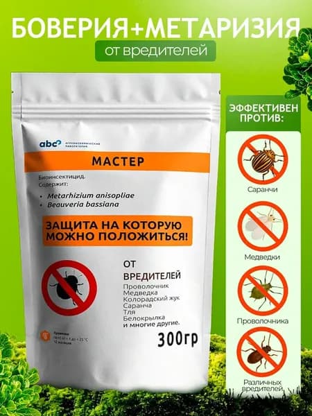 Удобрение весеннее от вредителей и насекомых