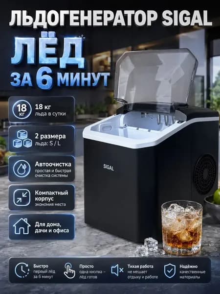 Компактный домашний льдогенератор с водяным фильтром, электронный дисплей и регулировка параметров, быстрая выработка пищевого льда