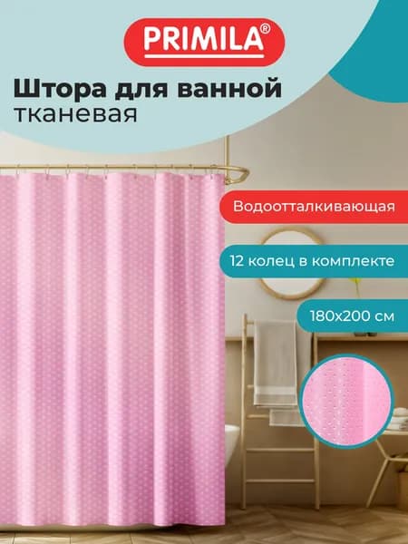 Штора для ванной 180х200 см, шторка для душа, занавеска в ванную комнату водонепроницаемая из полиэстера, кольца для крепления в комплекте, Primila Лавандовый бриллиант