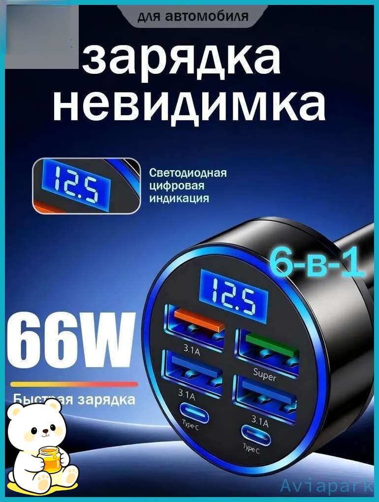 Удлинитель гнезда прикуривателя, разъемы: 2