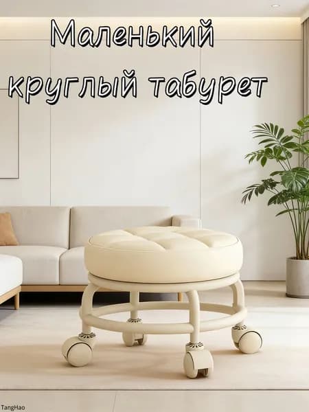 Табурет, 1 шт.