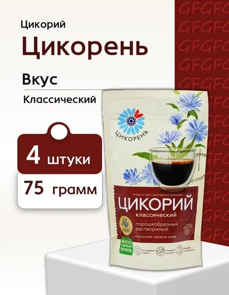 Цикорий Цикорень пак .75 гр 4 штуки