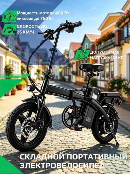 Электровелосипед, 400 Вт