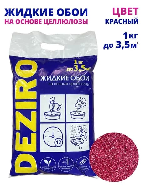 Deziro Жидкие обои, 1 кг, оттенок Красный
