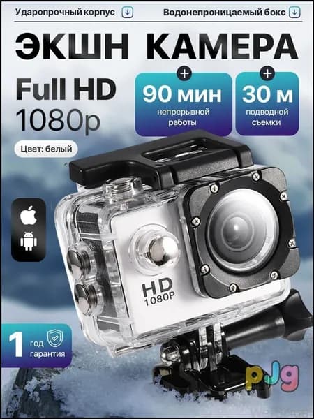 Эксклюзивная Full HD камера с WiFi защищена от воды