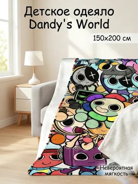 Плед фланель детский Dandy's world подарок