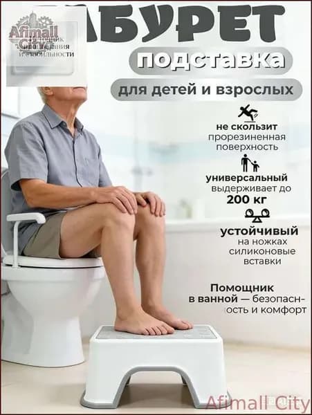 Подставка под ноги, 30х18.5х13 см