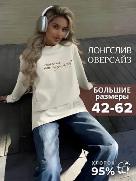 Лонгслив оверсайз с принтом