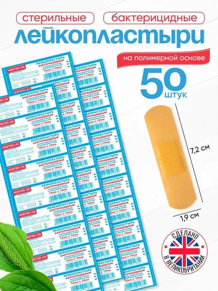 Пластырь99
