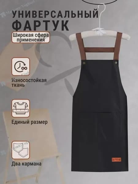Фартук рабочий