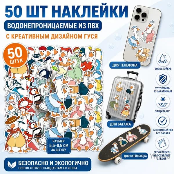 Наклейки, листов: 10
