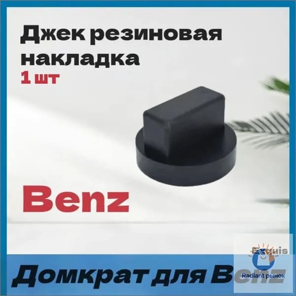 Домкрат автомобильный, нагрузка до 4 т
