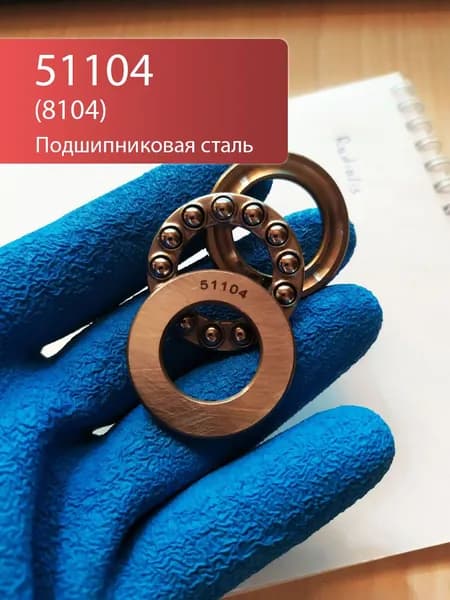 Подшипник 8104 (51104)