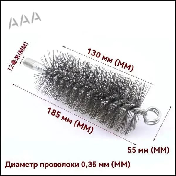 Ерш, щетка для чистки дымохода
