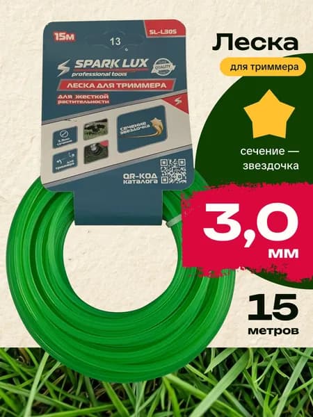 Леска для триммера 3 мм длина 15м звезда