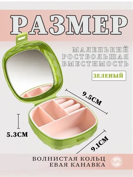 Органайзер для украшений