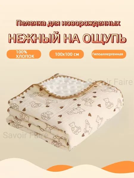 Плед 100x100 см хлопок жаккардовый животные коричневый
