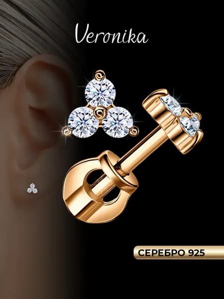 Серьги пусеты серебро 925 с фианитами Veronika jewelry factory