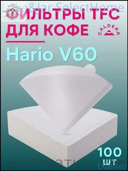 Фильтр для кофе белые №2, 100 шт