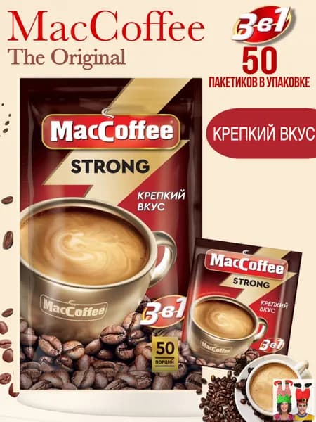 Кофейный напиток MacCoffee Strong (Стронг) 3в1 растворимый 18г, 50 шт