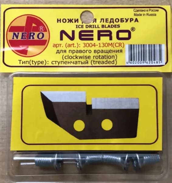 Ножи для бура правое вращение NERO M130мм ступенчатые