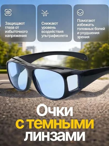 Очки для занятий спортом