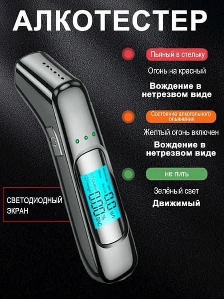 Аксессуары для алкотестера, 1 шт.