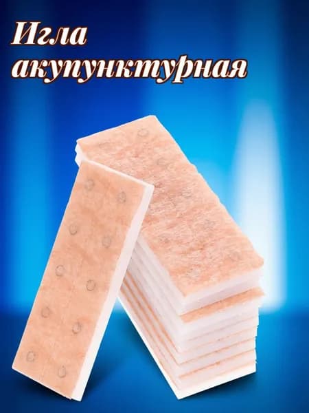 Одноразовые ушные иглы из нержавеющей стали с нетканой основой, набор из 100 штук для акупунктуры