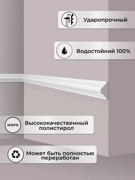 Молдинг фигурный 4см