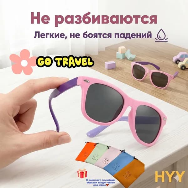 Очки солнцезащитные