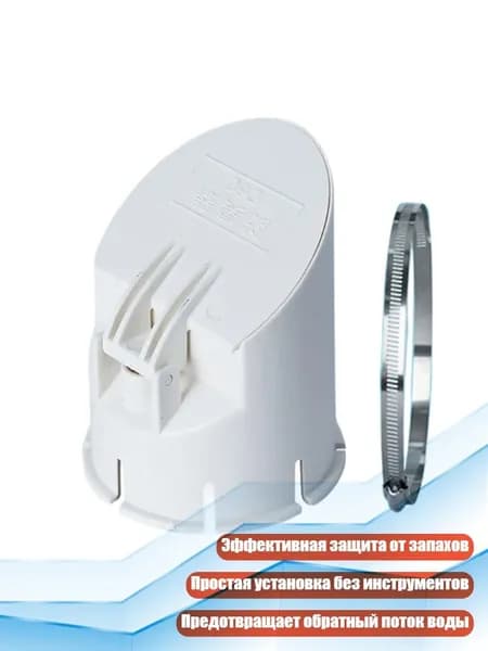Автоматический сливной клапан для дождевых труб, - 50mm