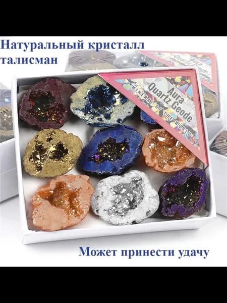 Талисман-оберег из натуральных камней, набор минералов