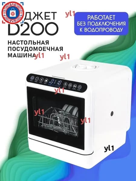 Посудомоечная машина 455563223-8763, слоновая кость