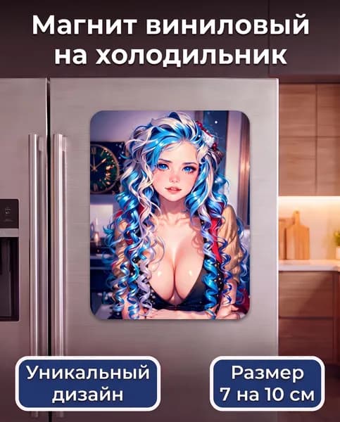 Магнит на холодильник,Красивая кудрявая девушка