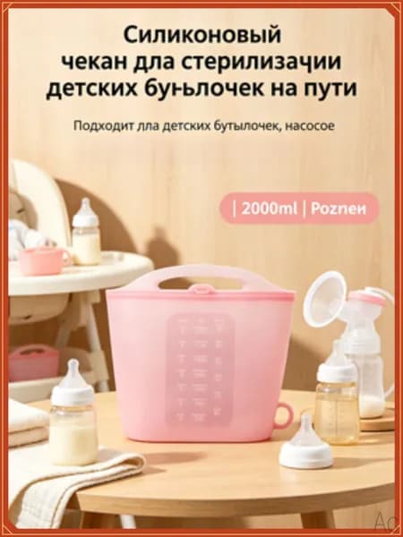 Силиконовые дорожные бутылки для стерилизации