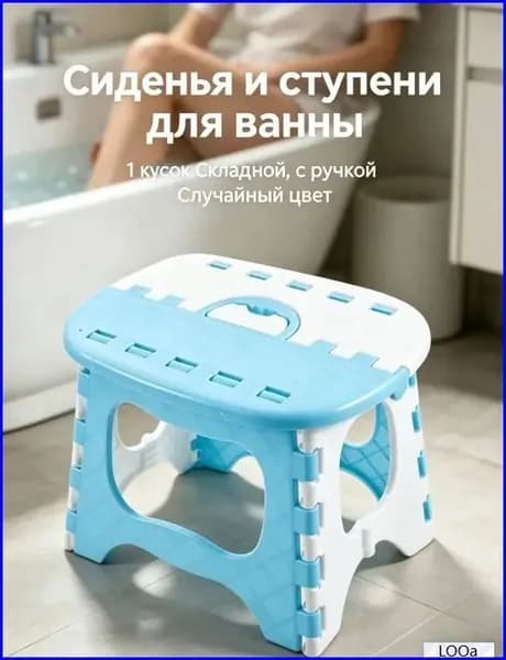 Детский стул,20х25х20см