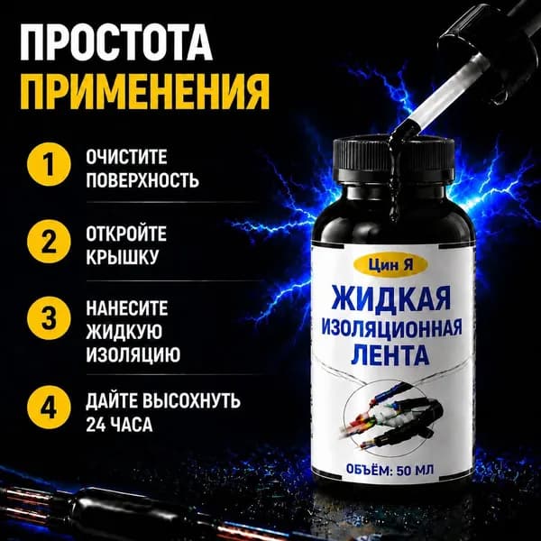 Изолента 10 мм 10 м, 1 шт.