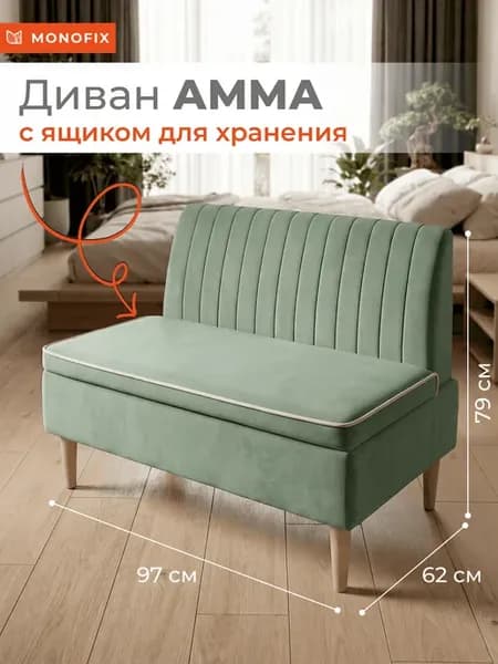 Диван на кухню АММА с ящиком, велюр оливковый (№30)