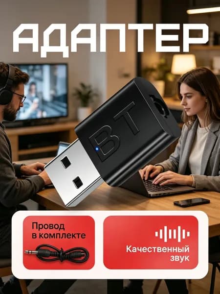 Блютуз адаптер для авто c AUX. Bluetooth переходник аукс кабель в машину для магнитолы или аудио системы в автомобиле. Для подключения телефона и прослушивания музыки. Черный.