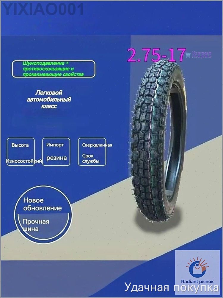 Шины для -2.75-17 Мотошины  70/10.5 R17 41 A6 Front