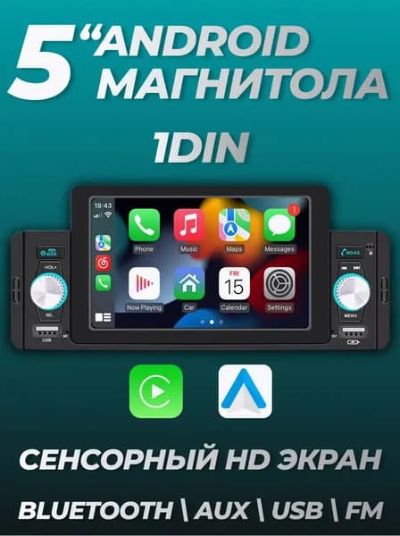 Sunshine Paradise Устройство головное, диагональ: 5", 1 DIN, 8ГБ/8ГБ