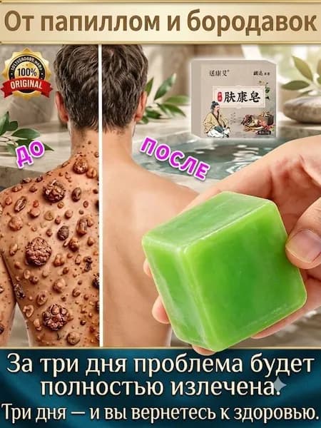 Твердое мыло