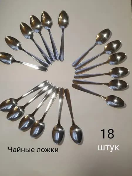 Набор столовых приборов