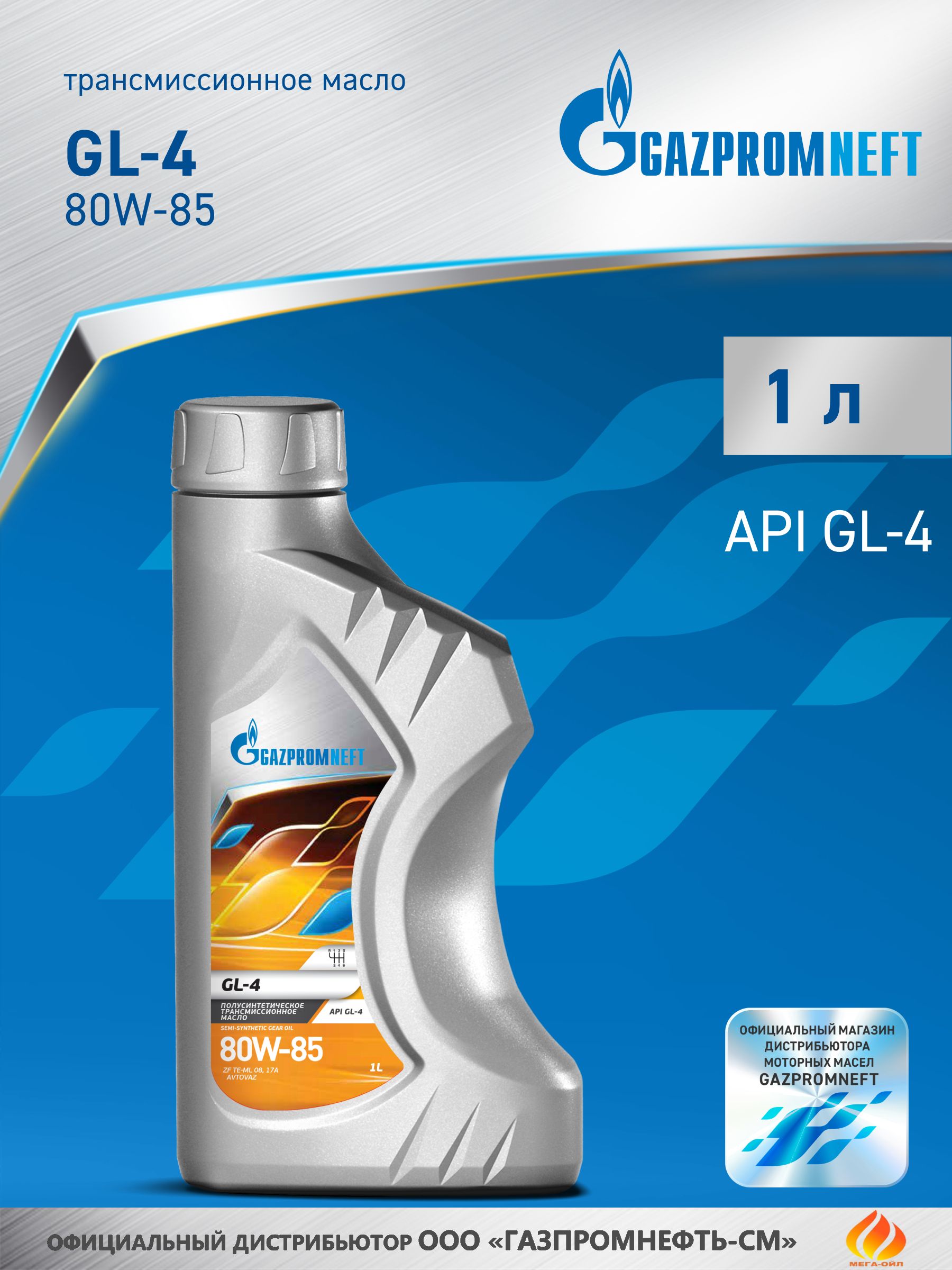 Масло трансмиссионное Gazpromneft GL-4 80W-85, 1л (12)