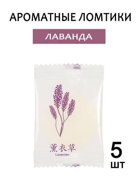 Клейкий твердый дезодорант для ванной комнаты, спальни, шкафчика для нижнего белья, автомобильного дезодоранта для усиления аромата